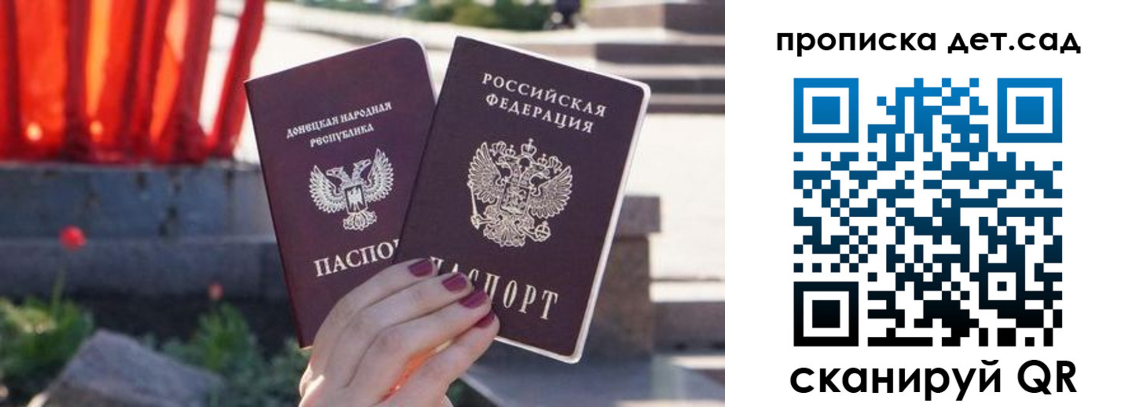 регистрация для школы в Заозёрном