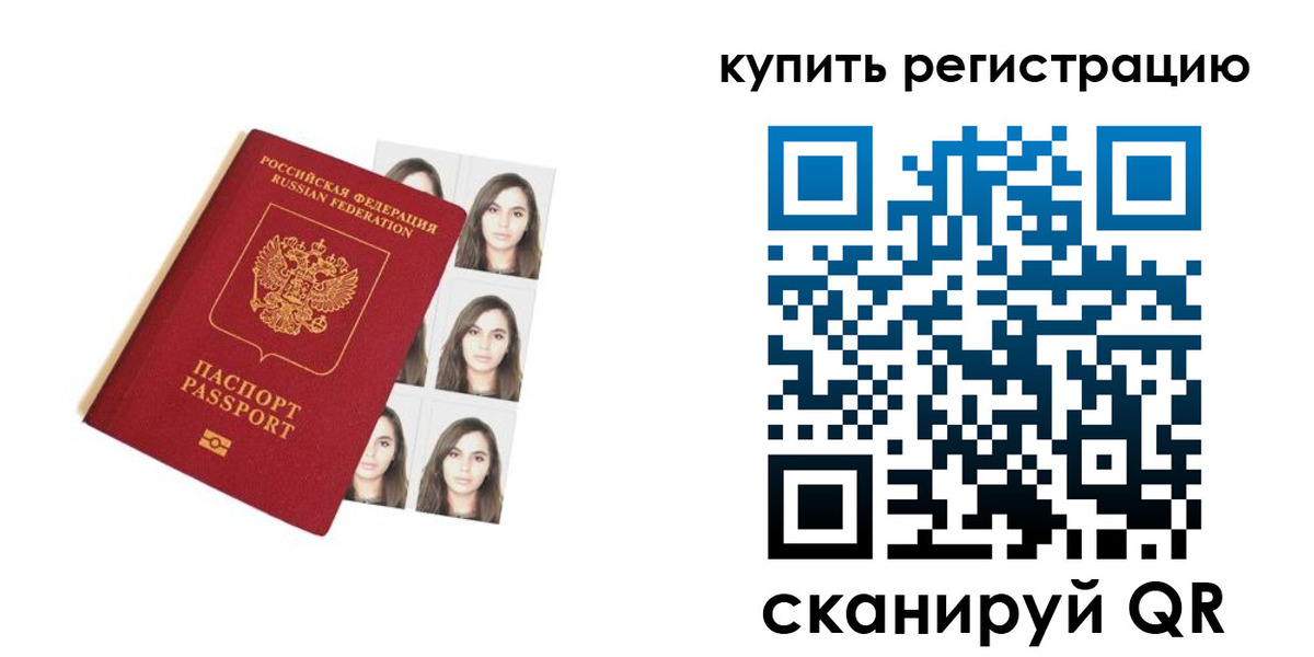 где прописаться в Заозёрном