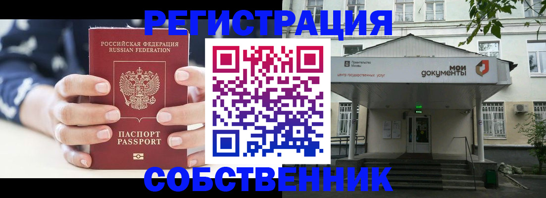 прописка для школы в Заозёрном