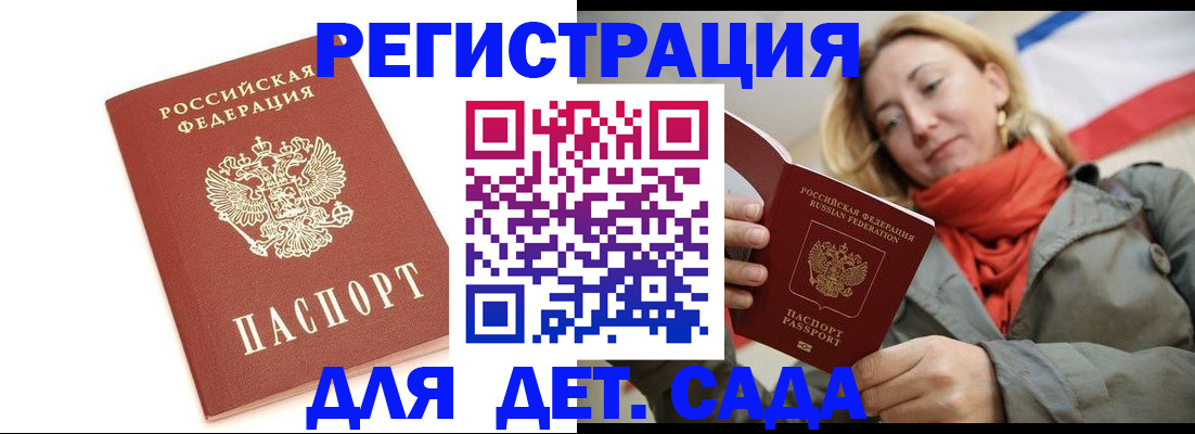 временная регистрация 2025 в Заозёрном