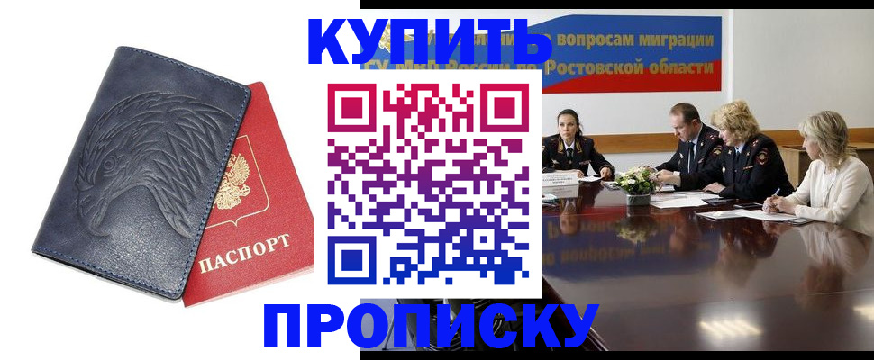 временная регистрация госуслуги в Заозёрном