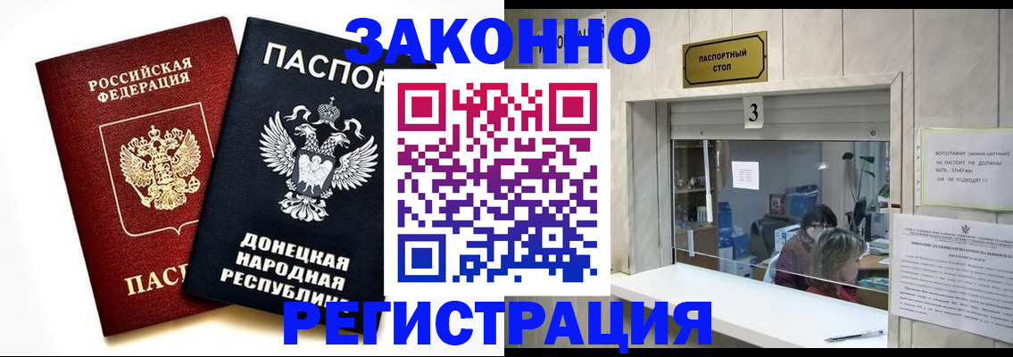 прописка поиск в Заозёрном